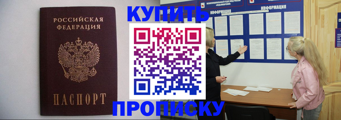 прописка гарантия в Свирске