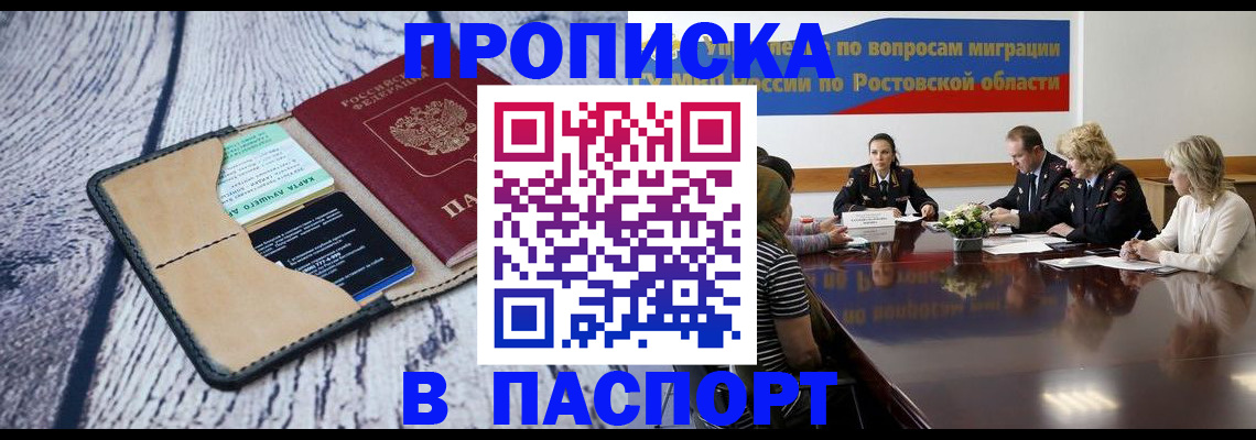 временная регистрация в Свирске