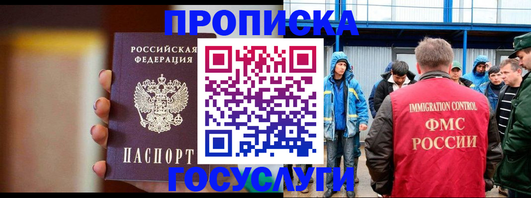 где прописаться в Свирске
